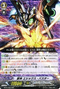 Amazon.co.jp: 【カードファイト!!ヴァンガード】 獣神 エシックス